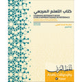 Brause Arabic Calligraphy Booklet